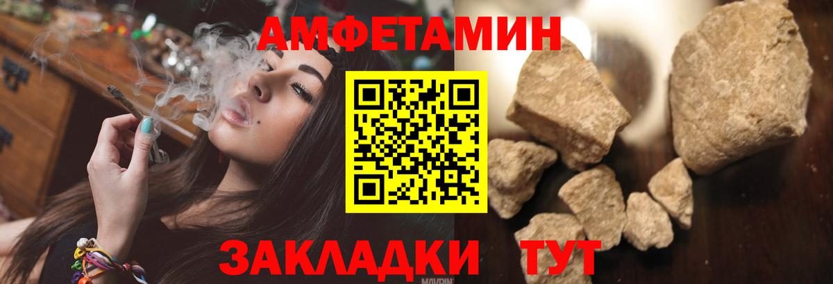АМФЕТАМИН Розовый  Вход с VPN  АМФЕТАМИН  Amphetamine  Казань 