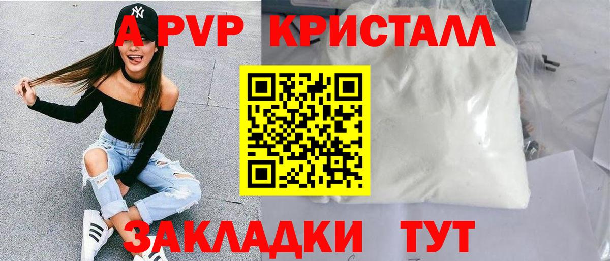 Казань  купить наркоту  Вход с VPN  Alpha-PVP СК  A PVP крисы CK 