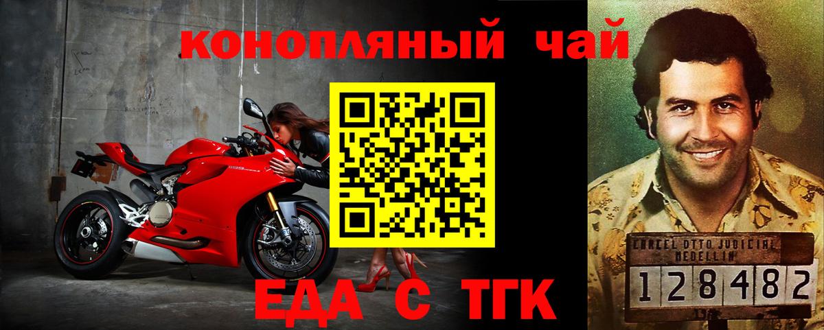 Казань  Еда ТГК марихуана  Вход с VPN 