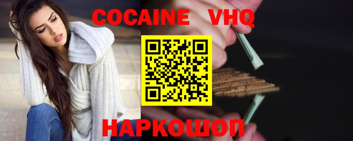 COCAIN  Cocaine FishScale  Вход с VPN  Казань 