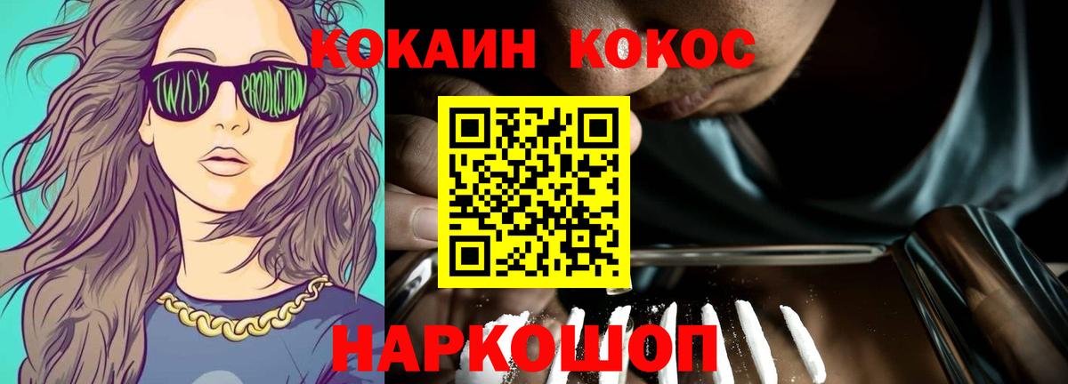 Cocaine 97% Казань