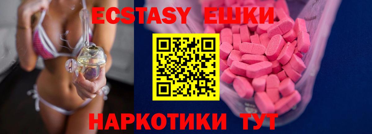 Экстази Philipp Plein  Экстази 300 mg  Экстази  Казань  Вход с VPN 
