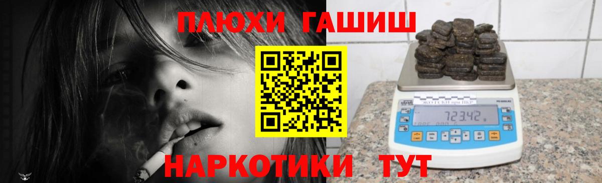 ГАШИШ  Вход с VPN  Казань  даркнет сайт  Гашиш 40% ТГК 