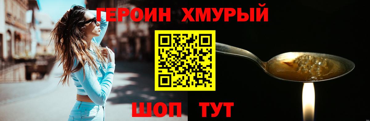 ГЕРОИН Heroin Казань
