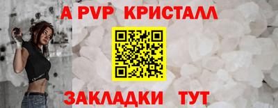 ALPHA-PVP Волжский