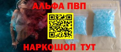 ALPHA-PVP Волжский
