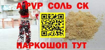 ALPHA-PVP Волжский