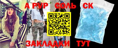 ALPHA-PVP Волжский