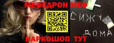 меф VHQ Волгодонск