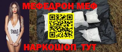 меф VHQ Волгодонск