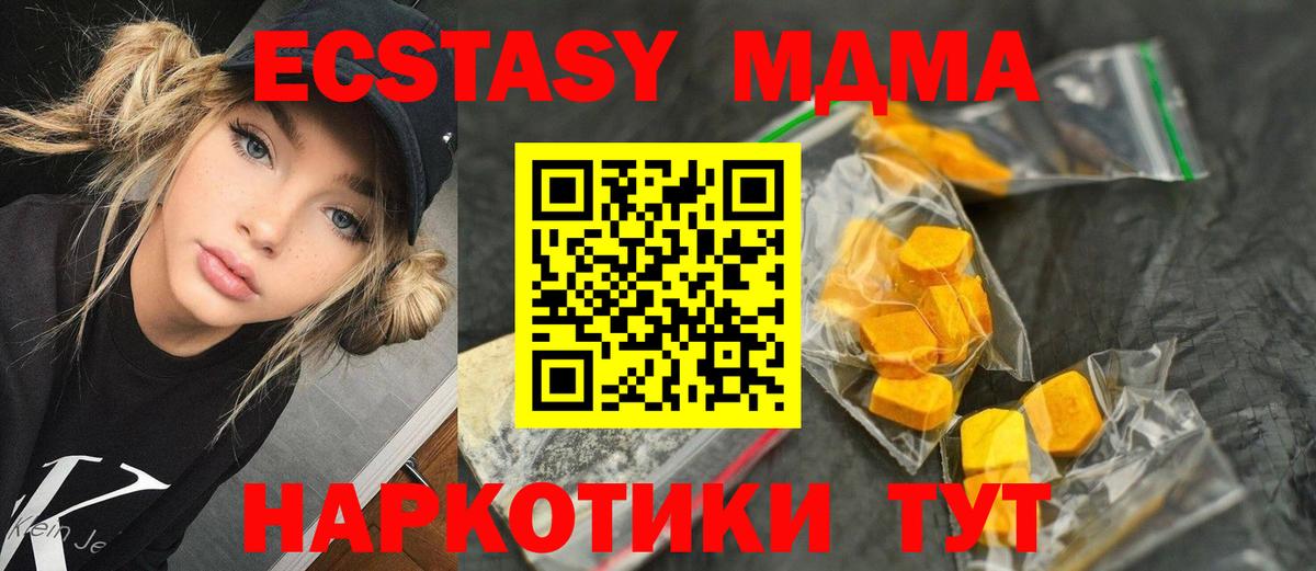 МДМА Molly Казань