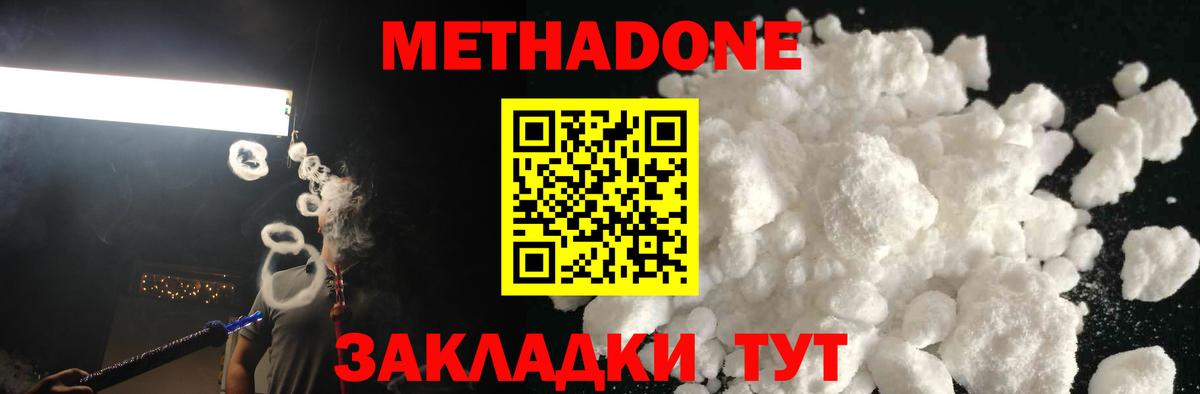 Казань  Метадон VHQ  МЕТАДОН белоснежный  даркнет формула  Вход с VPN 