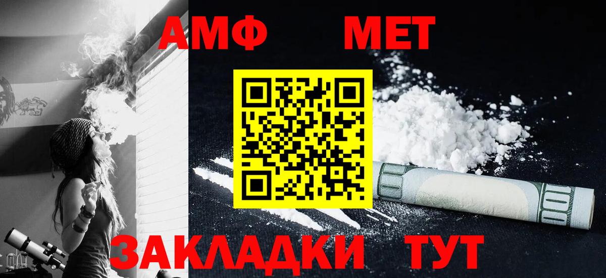 МЕТАМФЕТАМИН пудра Казань
