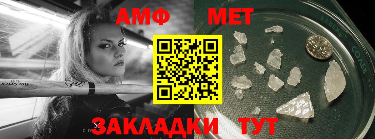 МЕТАМФЕТАМИН  Вход с VPN  Казань  МЕТАМФЕТАМИН Methamphetamine 