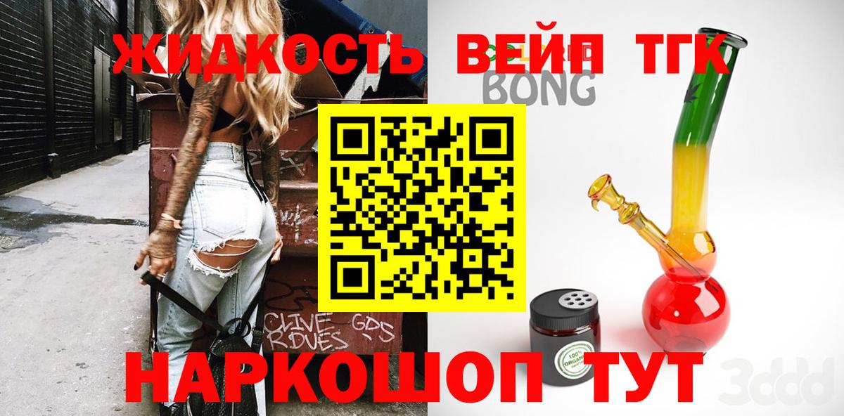 Казань  ТГК жижа  купить наркоту  Вход с VPN  ТГК Wax 