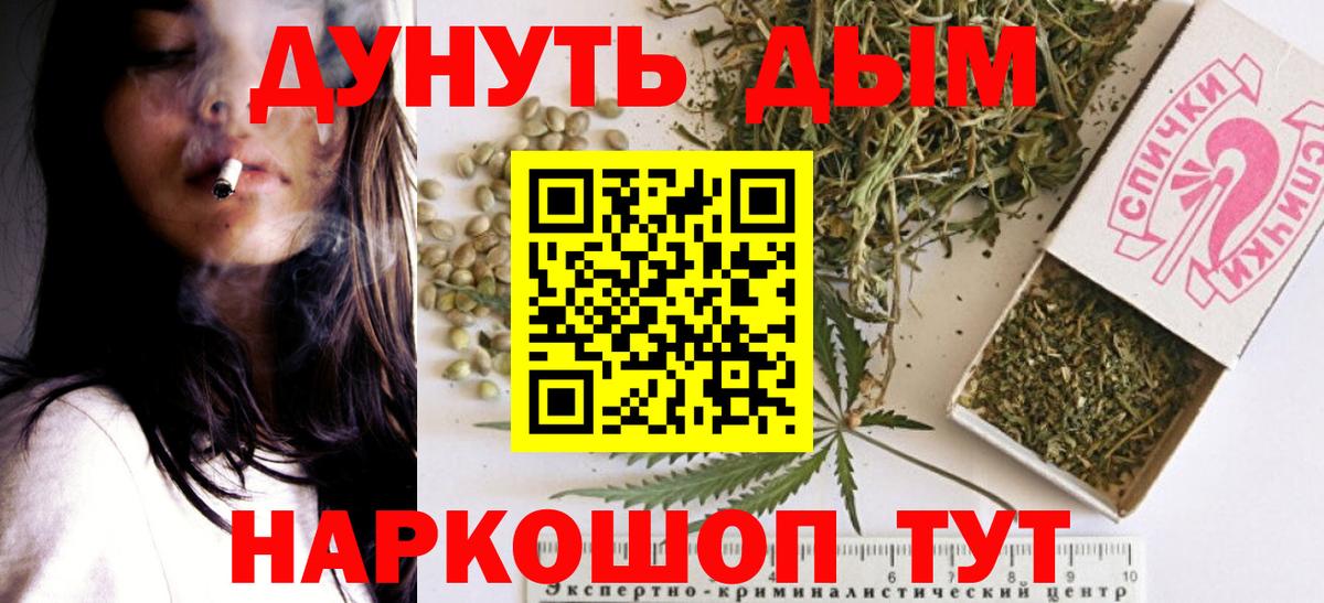 Бошки марихуана план  Вход с VPN  Канабис конопля  Казань  Конопля MAZAR 